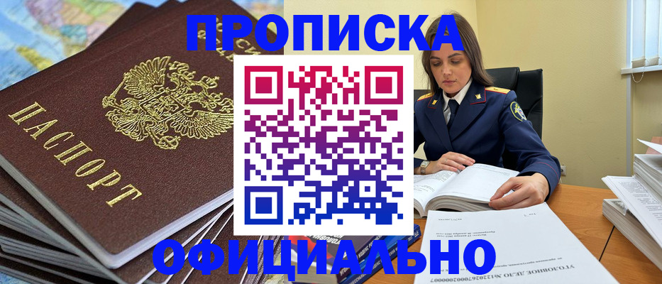 прописка для школы в Гатчине