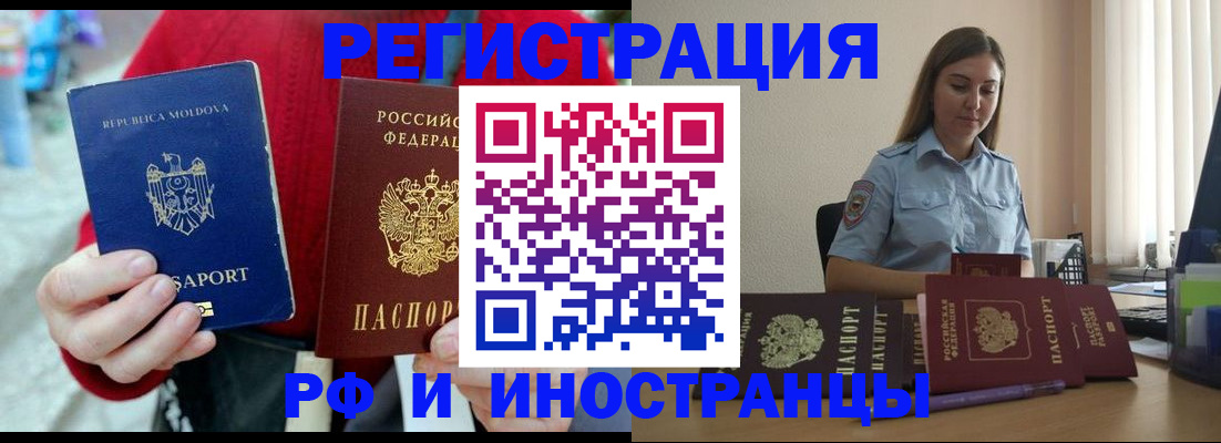 где прописаться в Гатчине