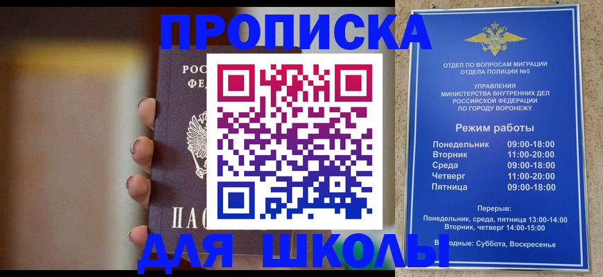 прописка ребенка в Гатчине