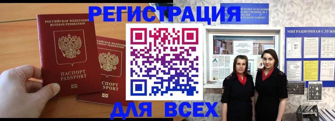 где прописаться в Гатчине